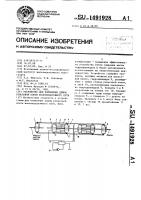 Устройство для изменения длины рельсовой плети железнодорожного пути Устройство для изменения длины рельсовой плети железнодорожного пути
