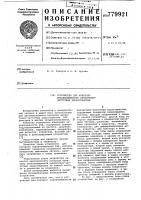 Устройство для контроля неравномерности амплитудно- частотных характеристик Устройство для контроля неравномерности амплитудно- частотных характеристик