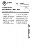 Устройство для контроля цифровых блоков Устройство для контроля цифровых блоков