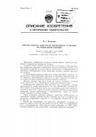 Способ работы двигателя внутреннего сгорания на смешанном топливе Способ работы двигателя внутреннего сгорания на смешанном топливе