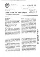 Способ запуска турбокомпрессора транспортного двигателя внутреннего сгорания и устройство для его осуществления Способ запуска турбокомпрессора транспортного двигателя внутреннего сгорания и устройство для его осуществления