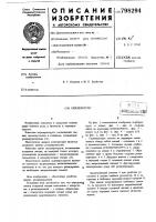 Скрепероструг Скрепероструг