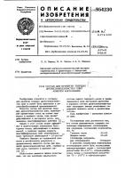Состав для пропитки твердых древесноволокнистых плит мокрого формования Состав для пропитки твердых древесноволокнистых плит мокрого формования