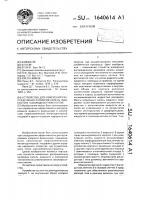 Устройство для измерения распределения размеров капель жидкости в газожидкостном потоке Устройство для измерения распределения размеров капель жидкости в газожидкостном потоке