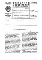 Магнитный дешифратор Магнитный дешифратор