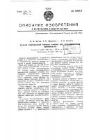 Способ сорбционной очистки сточных вод лесохимических производств Способ сорбционной очистки сточных вод лесохимических производств