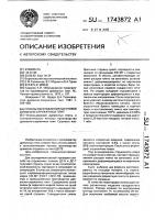 Способ изготовления заготовок древесно-стружечных плит Способ изготовления заготовок древесно-стружечных плит