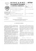 Фрезерная головка Фрезерная головка
