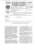 Заготовка складной картонной коробки Заготовка складной картонной коробки