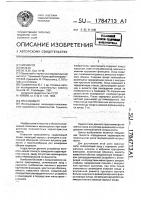 Прессиометр Прессиометр