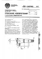 Устройство для контроля прямолинейности Устройство для контроля прямолинейности