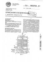 Водоохладитель Водоохладитель