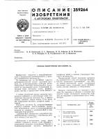 Способ получения витамина в,2 Способ получения витамина в,2