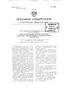 Способ получения водных растворов сернистых, тиндигоидных и тиоиндигоидных красителей Способ получения водных растворов сернистых, тиндигоидных и тиоиндигоидных красителей