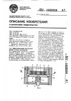 Дифференциальный индуктивный датчик угловых перемещений Дифференциальный индуктивный датчик угловых перемещений