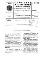 Цилиндрическая шлифовальная машина Цилиндрическая шлифовальная машина