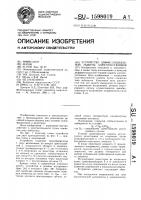 Устройство дифференциальной защиты электроустановок Устройство дифференциальной защиты электроустановок