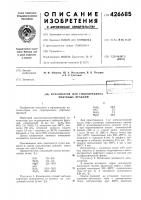Катализатор для гидрокрекинга нефтяных фракций