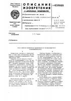 Способ контроля погрешности вращающегося трансформатора Способ контроля погрешности вращающегося трансформатора