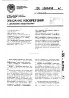 Механизм переключения клиньев замковой каретки Механизм переключения клиньев замковой каретки