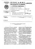Контейнер для сейсмоприемников донной сейсмической косы Контейнер для сейсмоприемников донной сейсмической косы