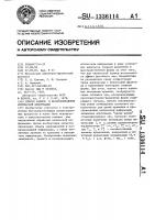 Способ записи и воспроизведения оптической информации Способ записи и воспроизведения оптической информации
