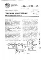 Регенератор цифрового биполярного сигнала Регенератор цифрового биполярного сигнала