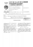 Всесоюзн.ая ? Всесоюзн.ая ?