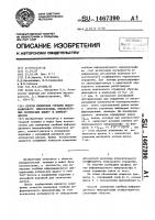 Способ измерения глубины информационного микрорельефа отражательных оптических видеои компакт-дисков Способ измерения глубины информационного микрорельефа отражательных оптических видеои компакт-дисков