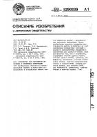 Устройство для сопряжения источника и приемника информации Устройство для сопряжения источника и приемника информации