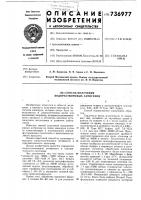 Способ получения водорастворимых антигенов Способ получения водорастворимых антигенов