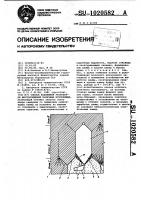 Способ подземной разработки месторождений полезных ископаемых Способ подземной разработки месторождений полезных ископаемых