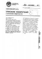 Способ выделения металлического железа из порошкообразного железосодержащего продукта Способ выделения металлического железа из порошкообразного железосодержащего продукта