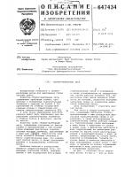 Сборно-разборные леса Сборно-разборные леса