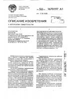 Гидравлический амортизатор Гидравлический амортизатор