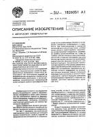 Способ контроля физико-механических свойств изделий из ферромагнитных материалов Способ контроля физико-механических свойств изделий из ферромагнитных материалов