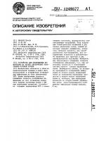Устройство для отображения информации на экране двухлучевой электронно-лучевой трубки Устройство для отображения информации на экране двухлучевой электронно-лучевой трубки