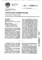 Устройство для изготовления многопустотных строительных блоков из древесных или сельскохозяйственных отходов Устройство для изготовления многопустотных строительных блоков из древесных или сельскохозяйственных отходов