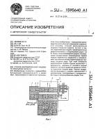 Способ формирования лицевого покрытия паркета Способ формирования лицевого покрытия паркета