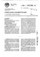 Способ защиты электронных и электрических приборов Способ защиты электронных и электрических приборов