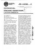 Устройство для умножения Устройство для умножения