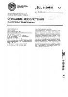 Силовозбудитель Силовозбудитель