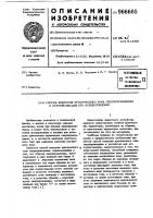 Способ контроля критического тока сверхпроводника и устройство для его осуществления Способ контроля критического тока сверхпроводника и устройство для его осуществления
