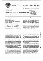 Способ сварки импульсной дугой Способ сварки импульсной дугой