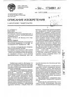 Способ определения прозрачности сырьевого потока Способ определения прозрачности сырьевого потока