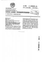 3 @ -хлор-24s-этилхолест-5 @ -ен-4 @ -ол в качестве полупродукта в синтезе 3 @ -хлор-4 @ -окси-24s-этил-5 @ - холестан-6-она 3 @ -хлор-24s-этилхолест-5 @ -ен-4 @ -ол в качестве полупродукта в синтезе 3 @ -хлор-4 @ -окси-24s-этил-5 @ - холестан-6-она