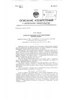 Слип из сборных железобетонных конструкций Слип из сборных железобетонных конструкций