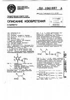 Способ получения замещенных тетрагидропиримидинов Способ получения замещенных тетрагидропиримидинов