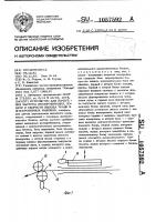 Устройство для измерения частоты иглопробивания,подачи и скорости выхода ткани в иглопробивных машинах Устройство для измерения частоты иглопробивания,подачи и скорости выхода ткани в иглопробивных машинах