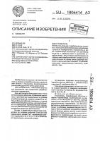 Отражатель Отражатель